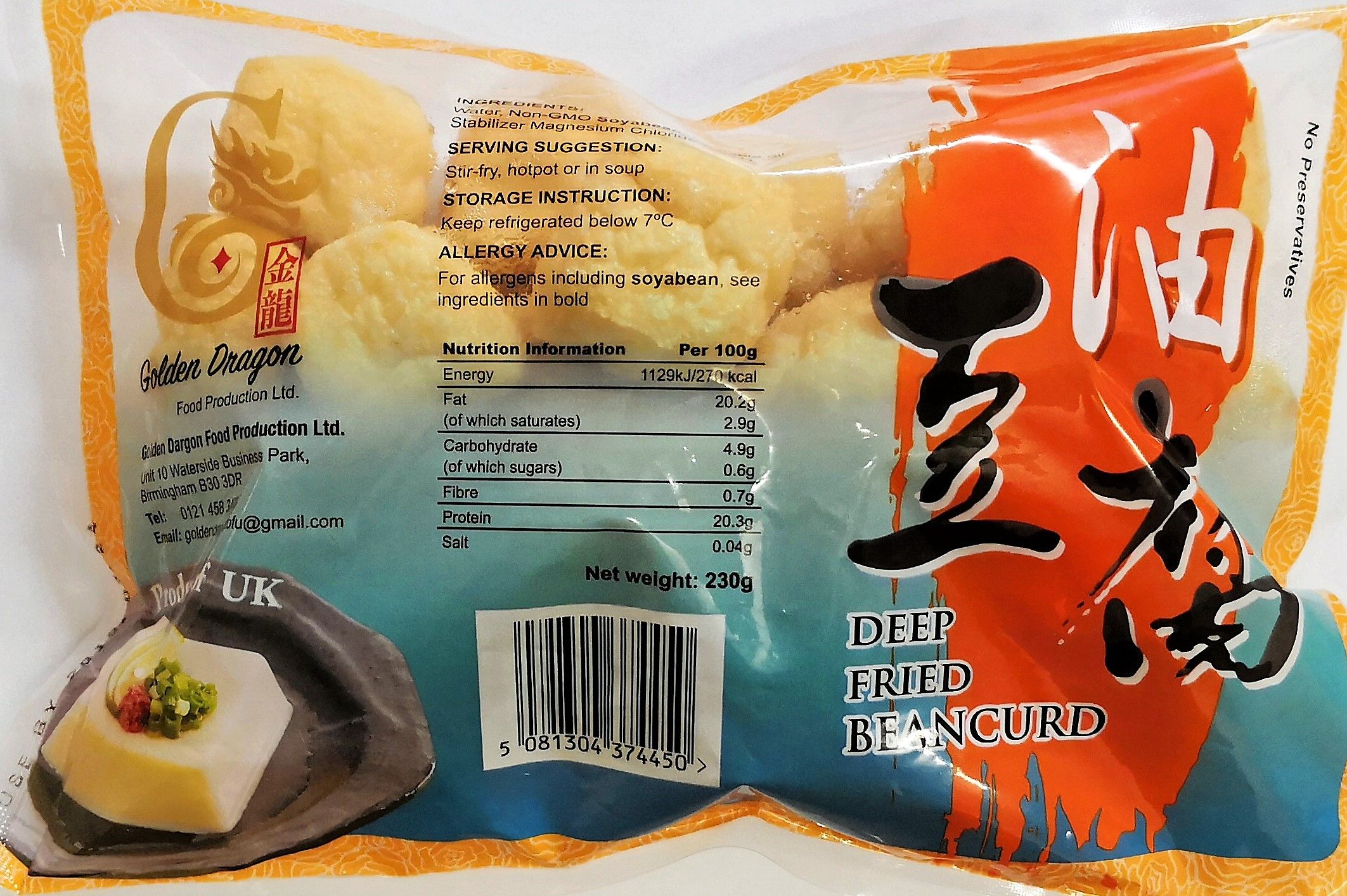 金龙 新鲜【油豆腐】豆腐泡 豆卜 230g